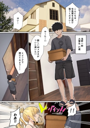 hentai 俺のARメガネは義妹の様々な数値が見える？！