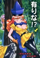 hentai dragon quest iv