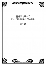 hentai Arisugawa Ren tte Honto wa Onna nanda yo ne. 6