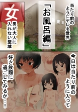 hentai Atarimae no You ni Yareru Sekai ～Ofuro～