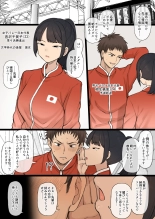 hentai Athletic x Couple x Cuckold