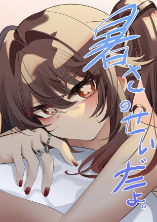 hentai Atsusa no Seida yo.