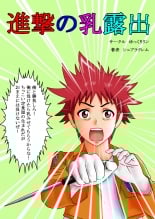 hentai shokugeki no soma