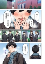 hentai 同じゼミの染谷さんがAV女優だった話。 第7話    中文翻譯