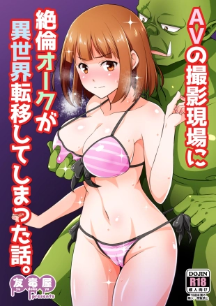 hentai AV no Satsuei Genba ni Zetsurin Orc ga Isekai Teni Shite Shimatta Hanashi.