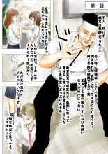 hentai 元AV男優教師のキモ山先生