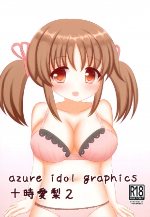 hentai azure idol graphics2 Airi Totoki