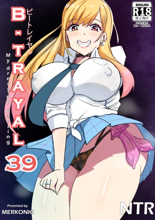 hentai B-Trayal 39 Marin Kitagawa + Extras