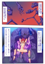 hentai マーゴハンターアイシャ Bad End If