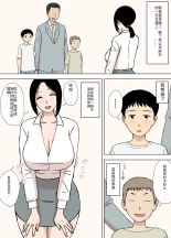 hentai Bakunyuu Mama to Giri no Musuko-tachi
