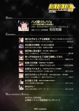 hentai BANANAMATE Vol. 13