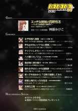 hentai BANANAMATE Vol. 15