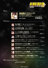 hentai BANANAMATE Vol. 17