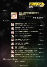 hentai BANANAMATE Vol. 18