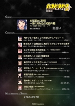 hentai BANANAMATE Vol. 24