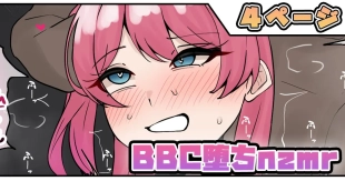 hentai BBC堕ちnzmr
