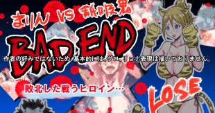 hentai 戦うヒロインBE編 第二話