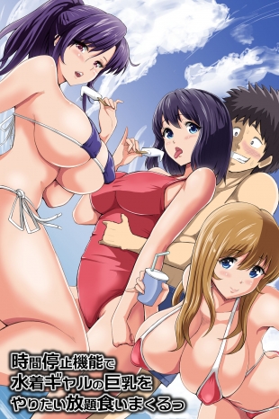 hentai Big Titted Swimsuit Babes Are Just A Timestop Click Away