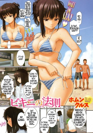 hentai Bikini no Housoku