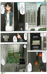 hentai Biru no Aida ni Onshitsu ga aru