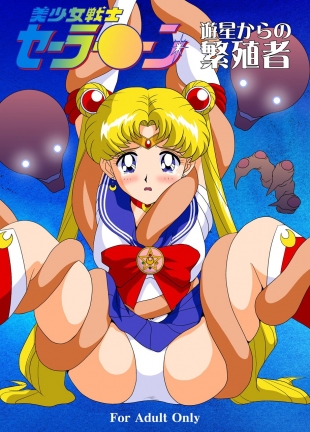 hentai Bishoujo Senshi Sailor Moon Yuusei kara no Hanshoku-sha