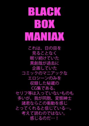 hentai BLACK BOX MANIAX