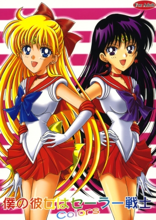 hentai Boku no Kanojo wa Sailor Senshi Colors