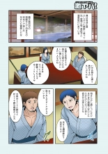 hentai Boku to Ani to Haha to no Soukan Ryokou 01