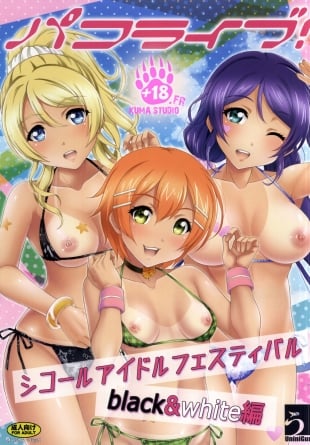 hentai Bokura no Love Live!