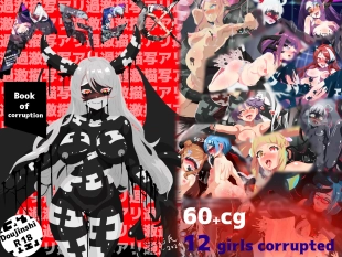 hentai Book of Corruption