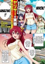 hentai Bou Yuumei Shiritsu Daigaku YariCir no Jittai ~Gasshukusaki de Issho ni Natta Ojou-sama Daigakusei-tachi no Baai~ Ch. 1-３