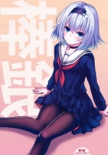 hentai ryuuou no oshigoto