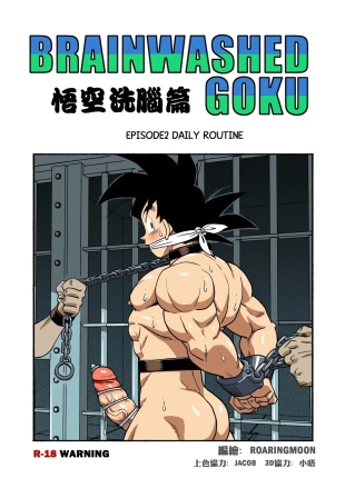 hentai Brainwashed Goku 2