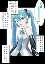 hentai 【[branch peach】强制把男生调教成Miku [茯苓个人汉化】