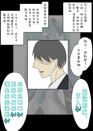 hentai 【[branch peach】强制把男生调教成Miku [茯苓个人汉化】