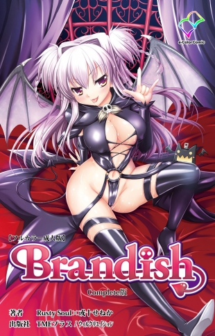 hentai Brandish Complete Ban