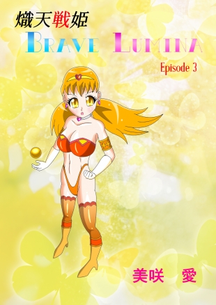 hentai Brave Lumina Episode 3