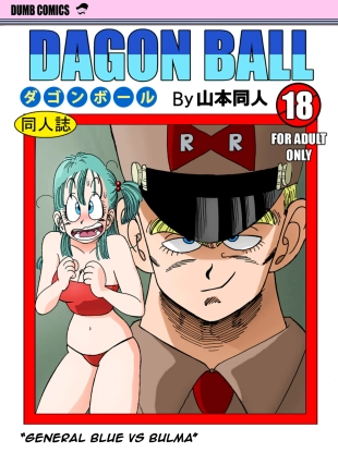 hentai Bulma vs General Blue!