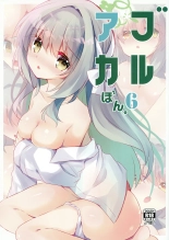 hentai blue archive