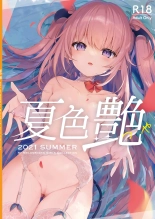 hentai -夏色- 艶 by Melonbooks Girls Collection 2021 summer