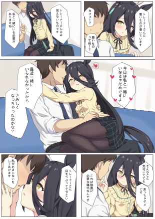 hentai Cafe to Ichaicha♡