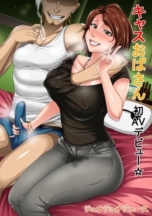 hentai Cass Oba-san Hatsu AV Debut