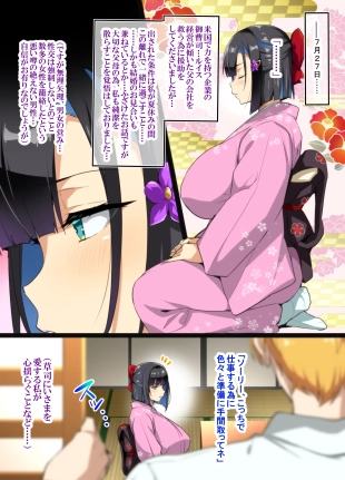 hentai Chadou Yamato Nadeshiko NTR P01~08