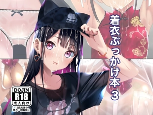 hentai Chakui Bukkake Hon 3