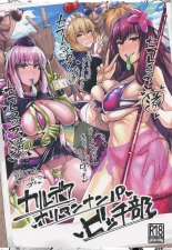 hentai fate grand order