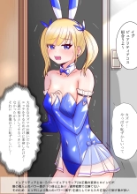 hentai Chijoku Henshin Banipyuaritia Ivu Gaiden ~ Henshin Hiroinbanipyuaritia no Kanojo o Ojisan ni Netora sete mita ~ Tanpen