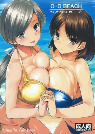 hentai ChitoChiyo Beach