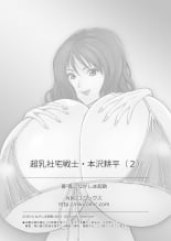 hentai Chou Chichi Shataku Senshi Hon Sawa Kouhei Vol. 2