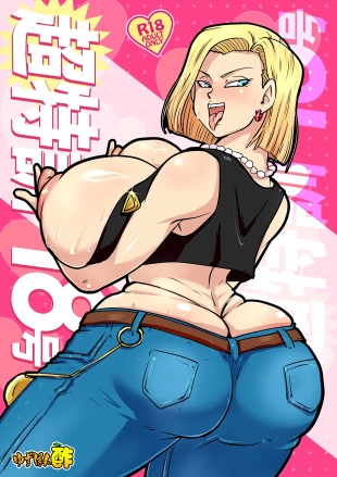 hentai Chou Tokkun 18-gou