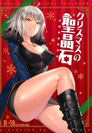 hentai Christmas no Seishouseki